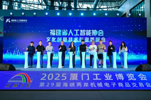 福建省人工智能協(xié)會(huì)發(fā)起成立文化創(chuàng)意技術(shù)專業(yè)委員會(huì) AINext擔(dān)任牽頭單位，聚焦數(shù)字文化創(chuàng)意內(nèi)容應(yīng)用服務(wù)