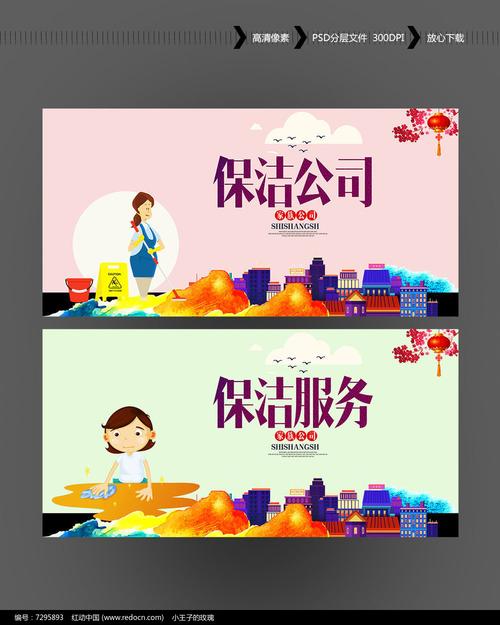 煥新生活，從專業(yè)保潔開(kāi)始