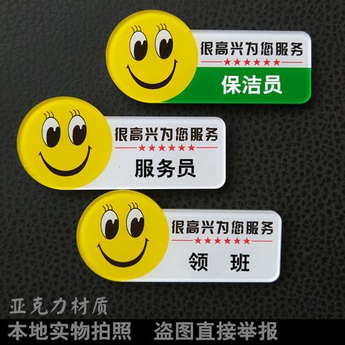 匠心鑄牌，服務(wù)立信——飯店與保潔行業(yè)工作牌工號(hào)牌制作指南