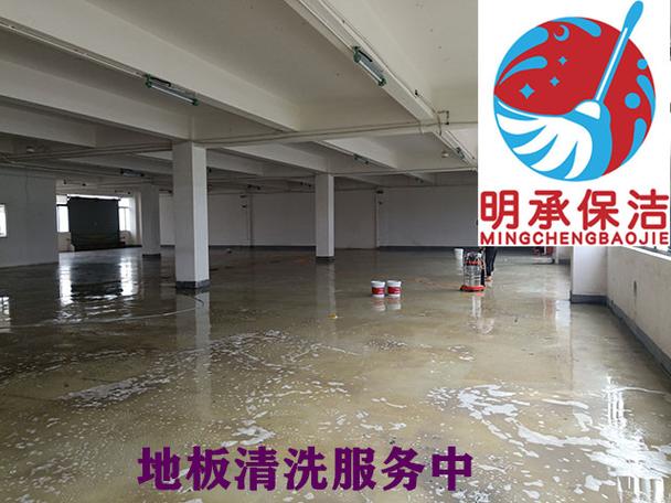 上海專業(yè)樓宇大廈倉(cāng)庫(kù)工廠地板地面保潔清洗服務(wù)——您的地面清潔專家